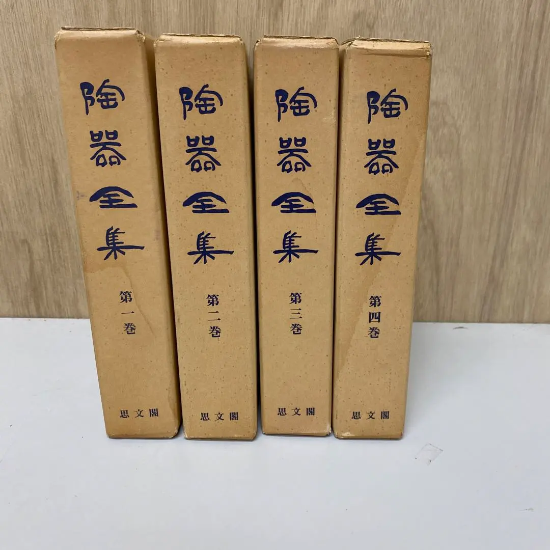 2026年最新】日本陶磁全集 中央公論社の人気アイテム - メルカリ