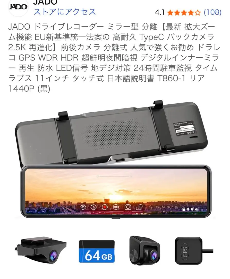 2026年最新】Jado t860-1の人気アイテム - メルカリ