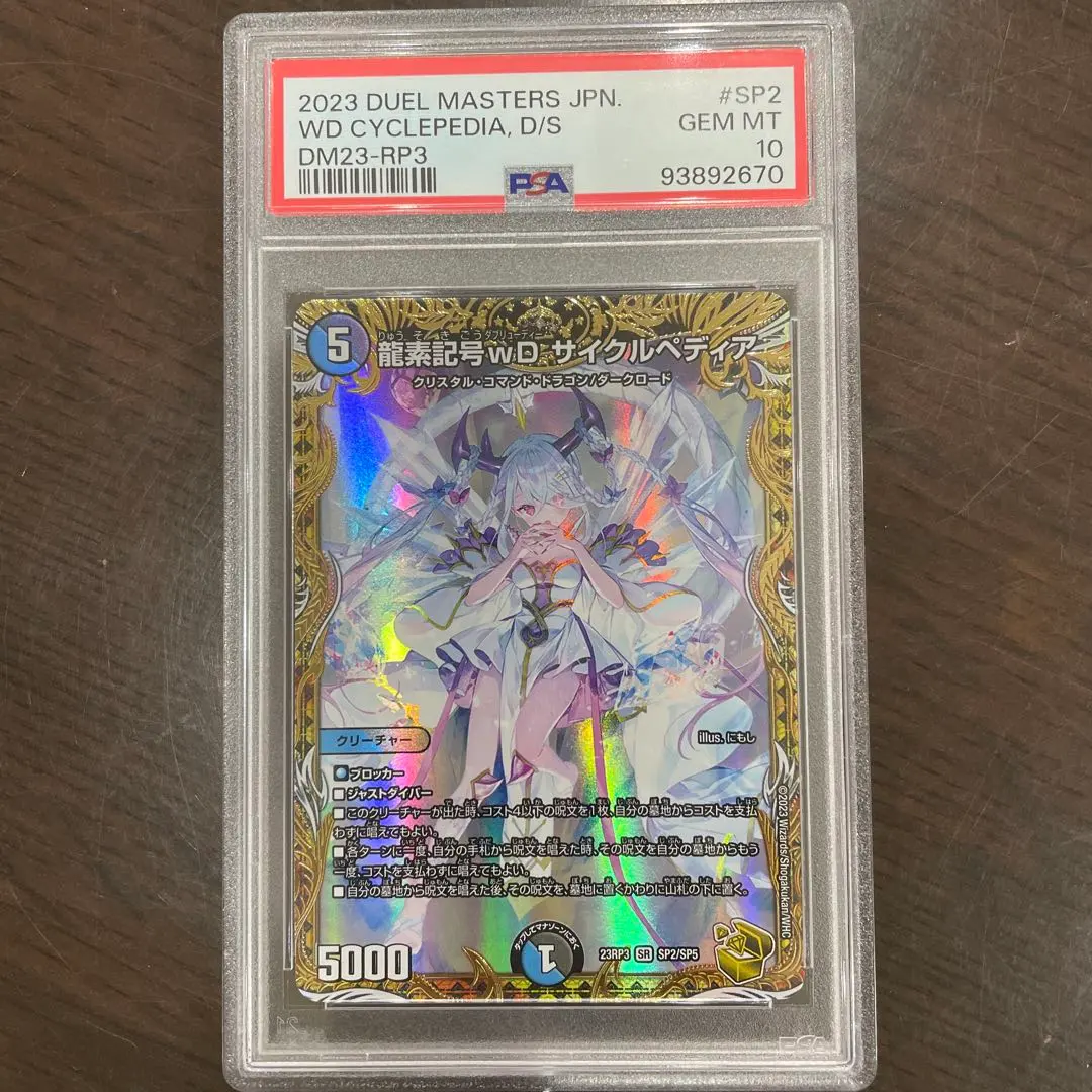 2026年最新】サイクルペディア 金トレジャーの人気アイテム - メルカリ