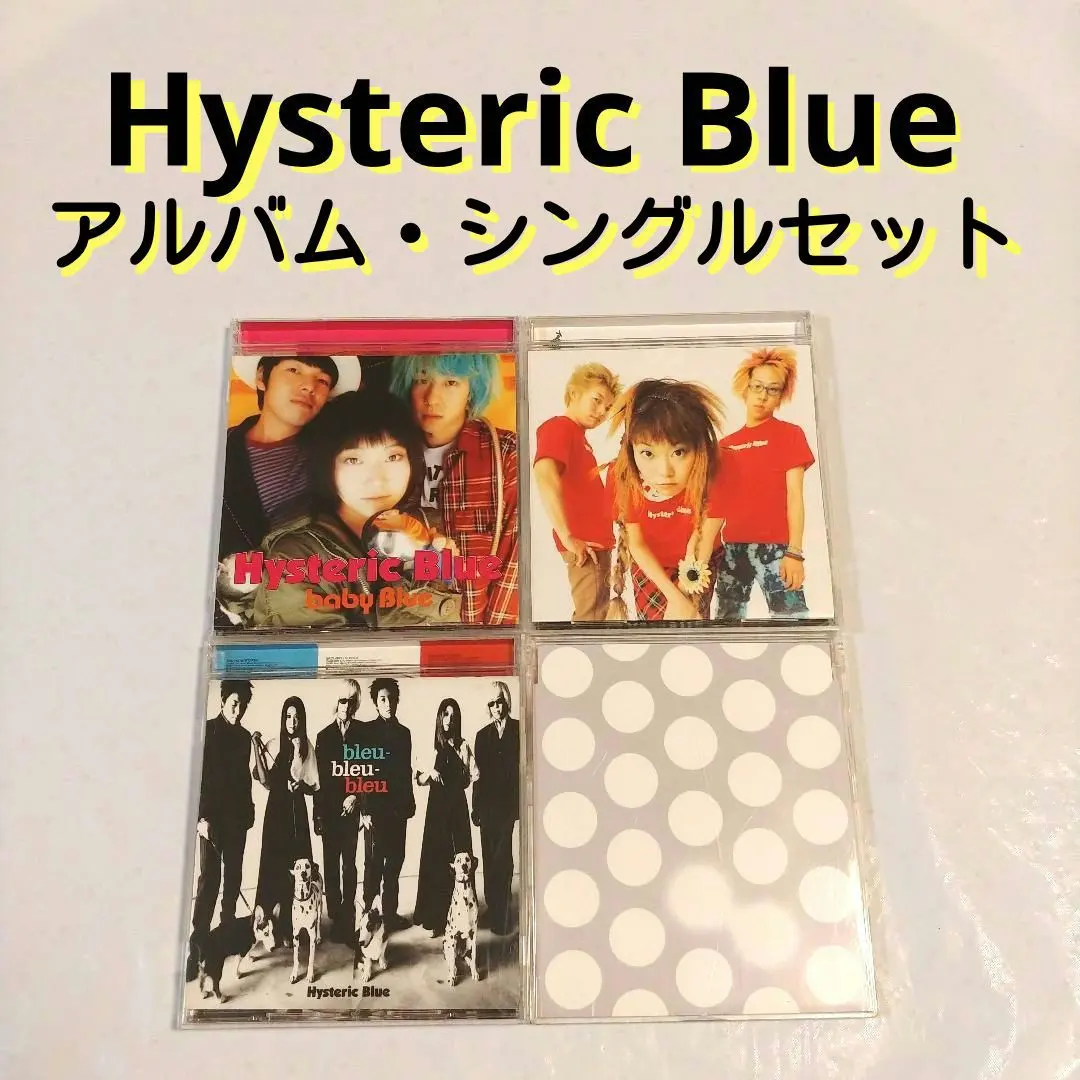 2026年最新】hysteric blue なぜの人気アイテム - メルカリ