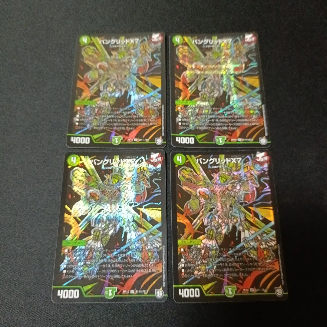 2026年最新】バングリッドX7の人気アイテム - メルカリ