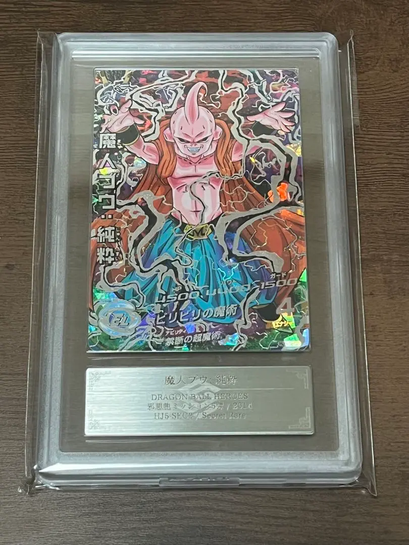 2026年最新】hj5-sec2 魔人ブウ:純粋の人気アイテム - メルカリ