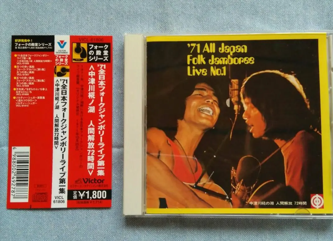 2026年最新】全日本フォークジャンボリーの人気アイテム - メルカリ