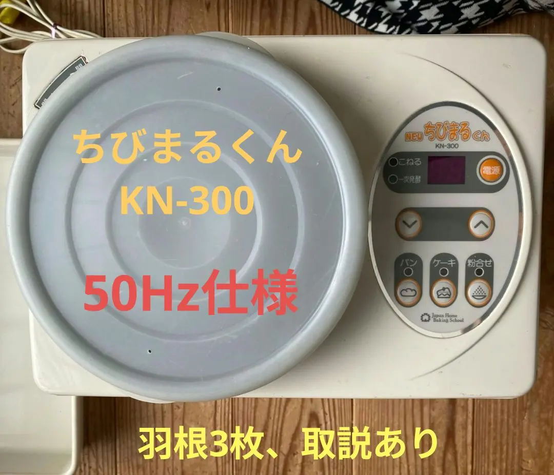 2026年最新】kn-300 ちびまるくんの人気アイテム - メルカリ