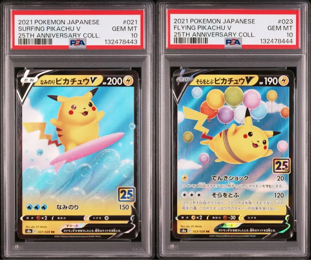 2026年最新】まるのみされたピカチュウpsa10の人気アイテム - メルカリ