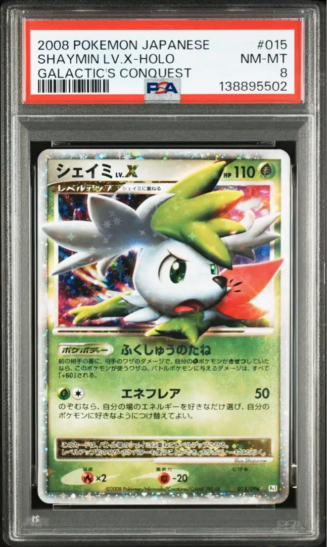 2026年最新】シェイミex プロモ psa10の人気アイテム - メルカリ