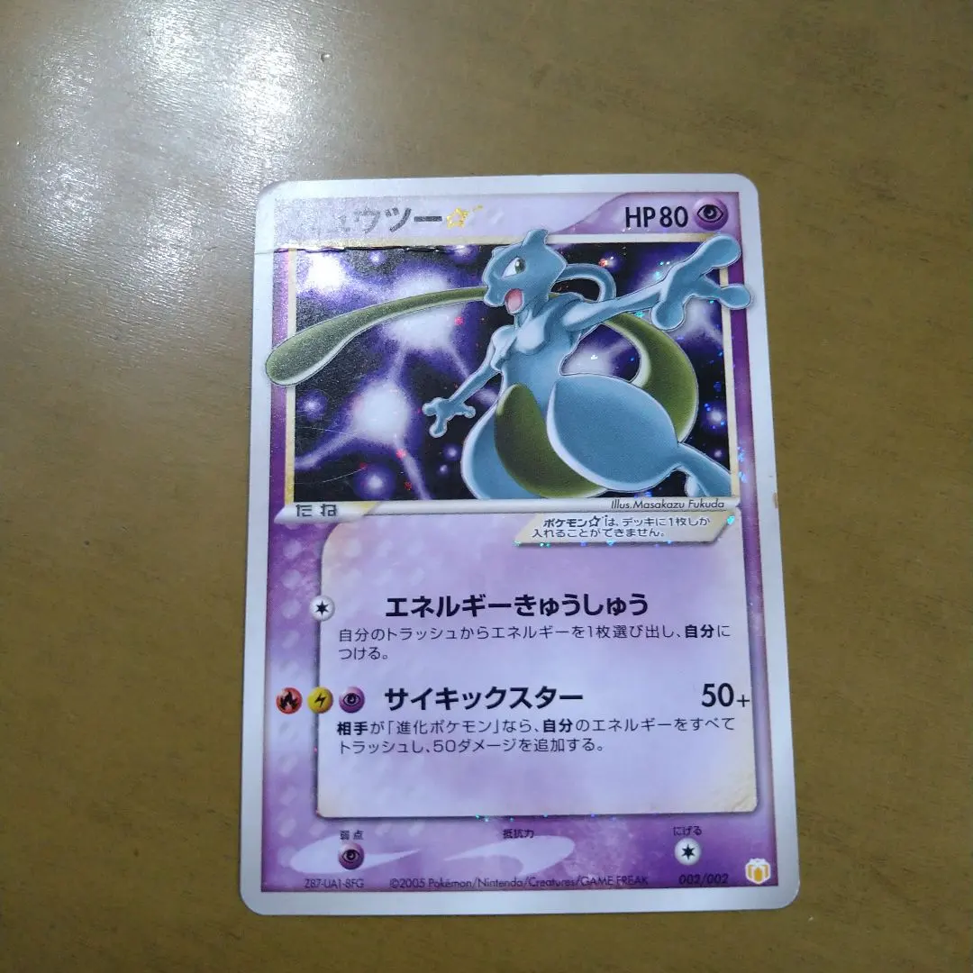 2026年最新】カード名：ミュウツー☆ ポケモンカードゲームの人気