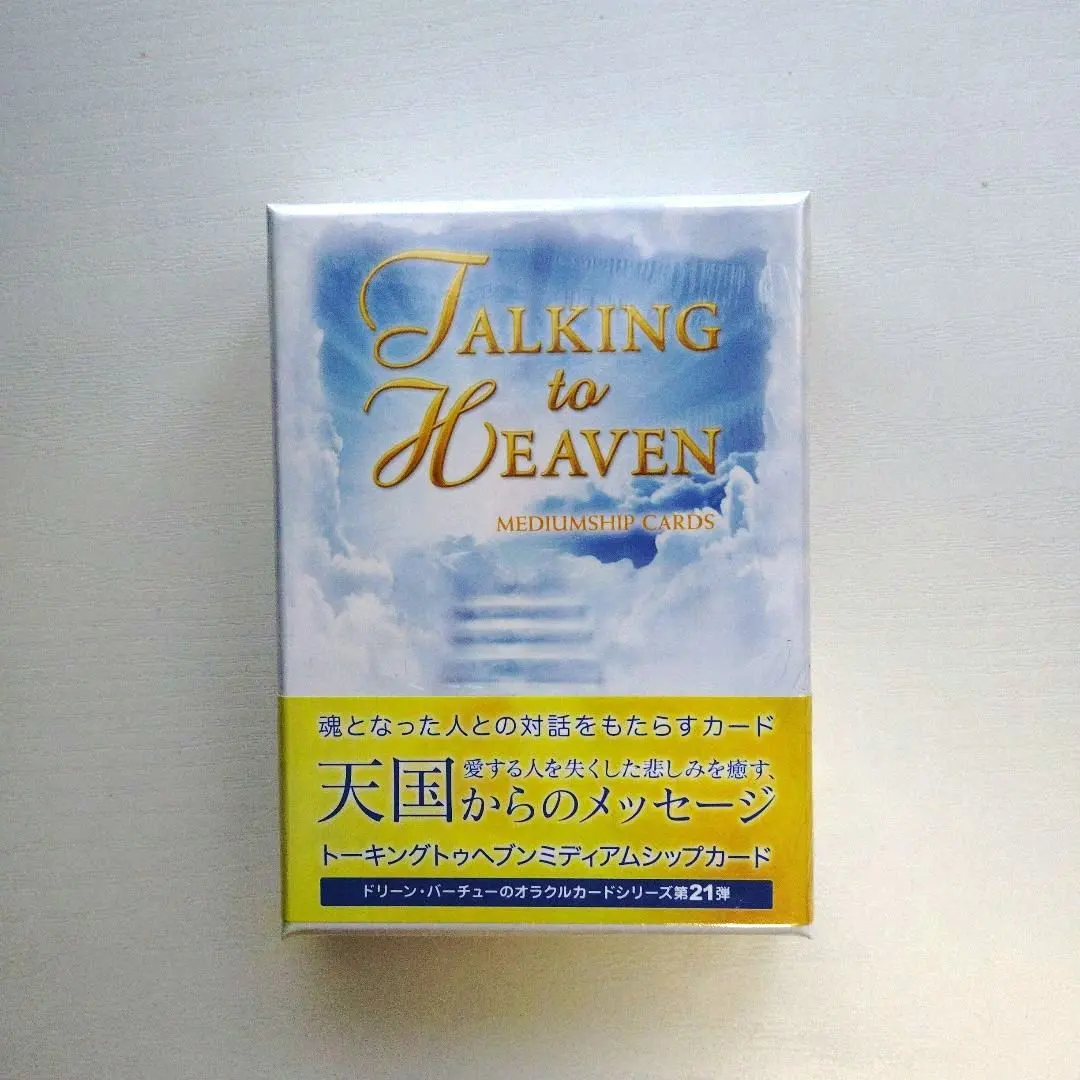 2026年最新】トーキングトゥヘブンミディアムシップカードの人気