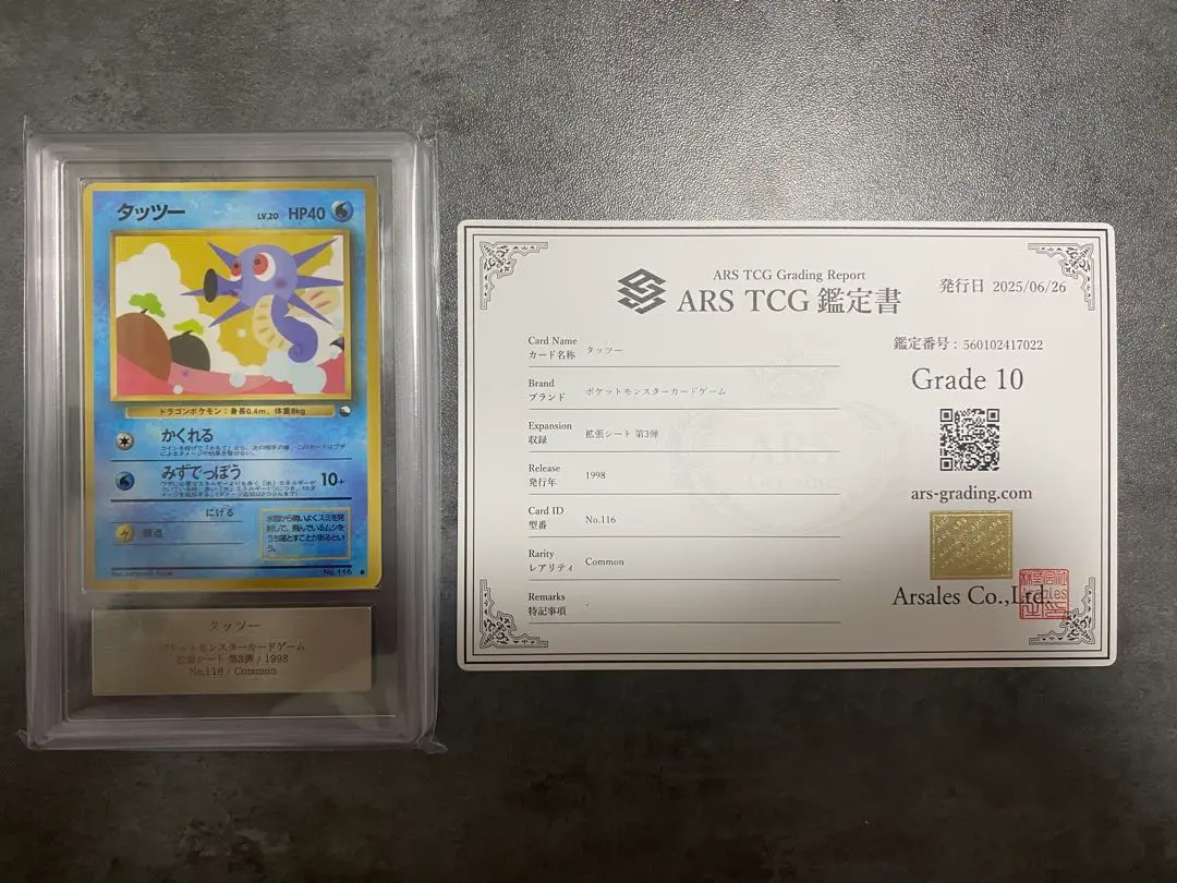2026年最新】拡張シート psa10の人気アイテム - メルカリ