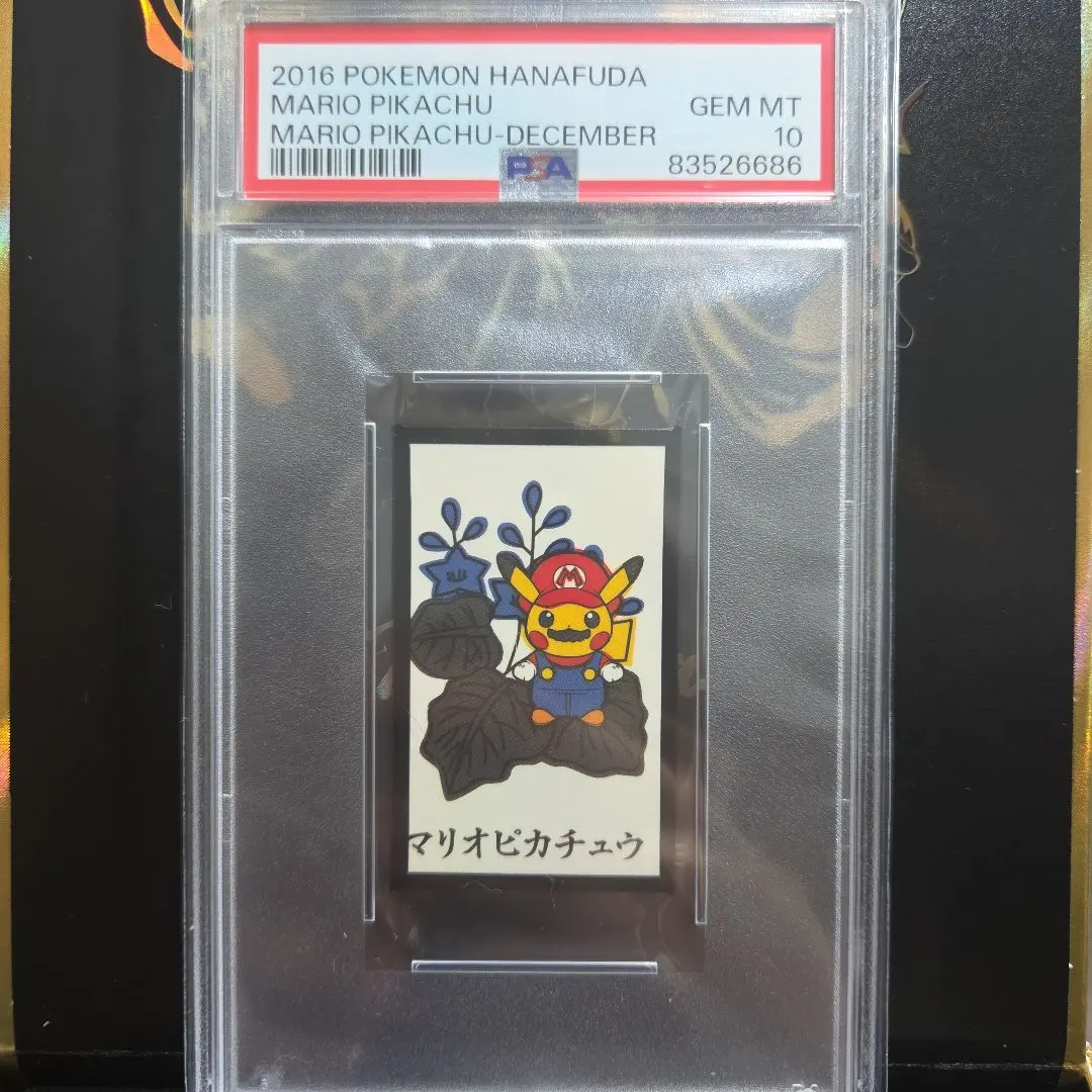 2026年最新】花札 マリオピカチュウの人気アイテム - メルカリ