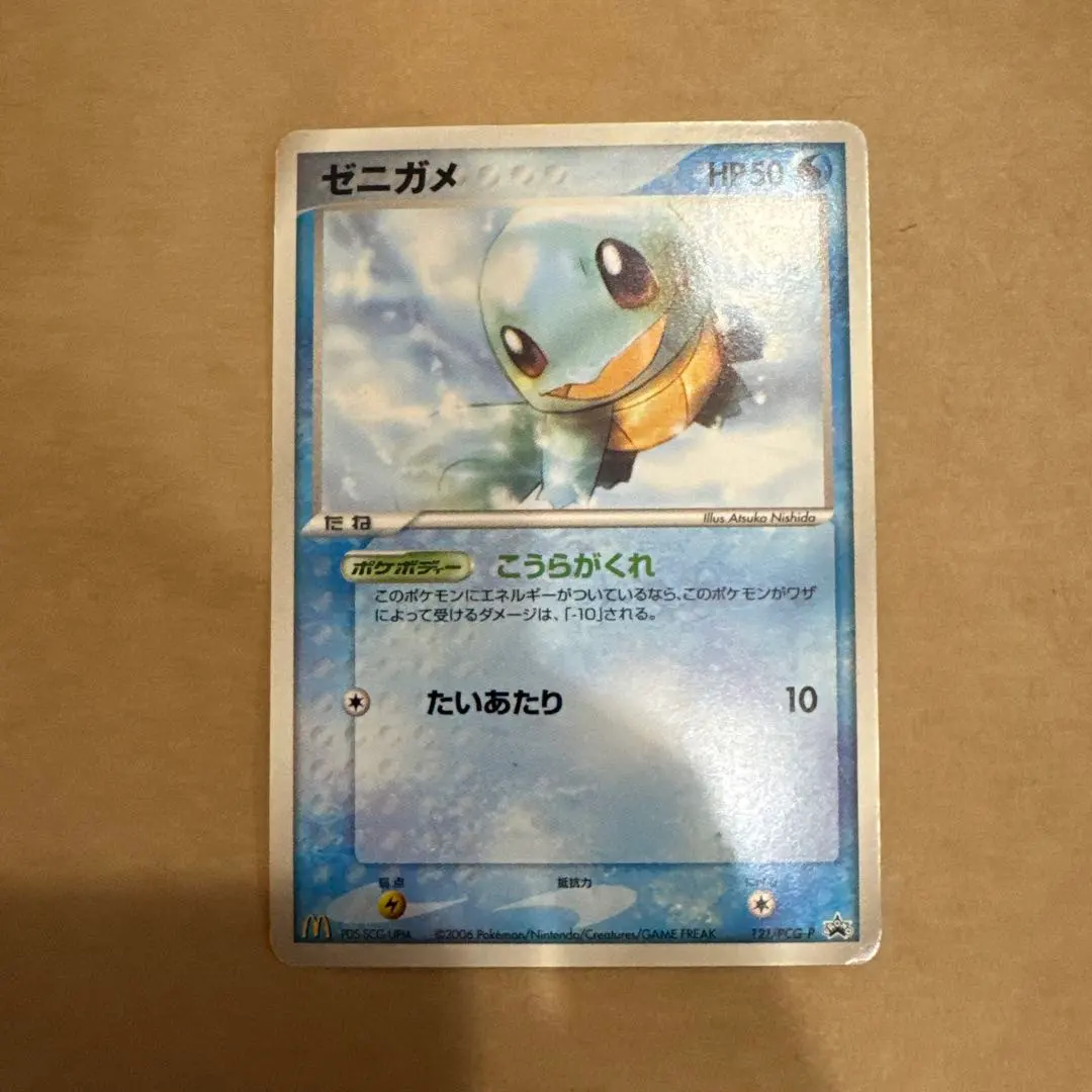 2026年最新】ポケモンカード ゼニガメ 121/PCG-P マクドナルドの人気