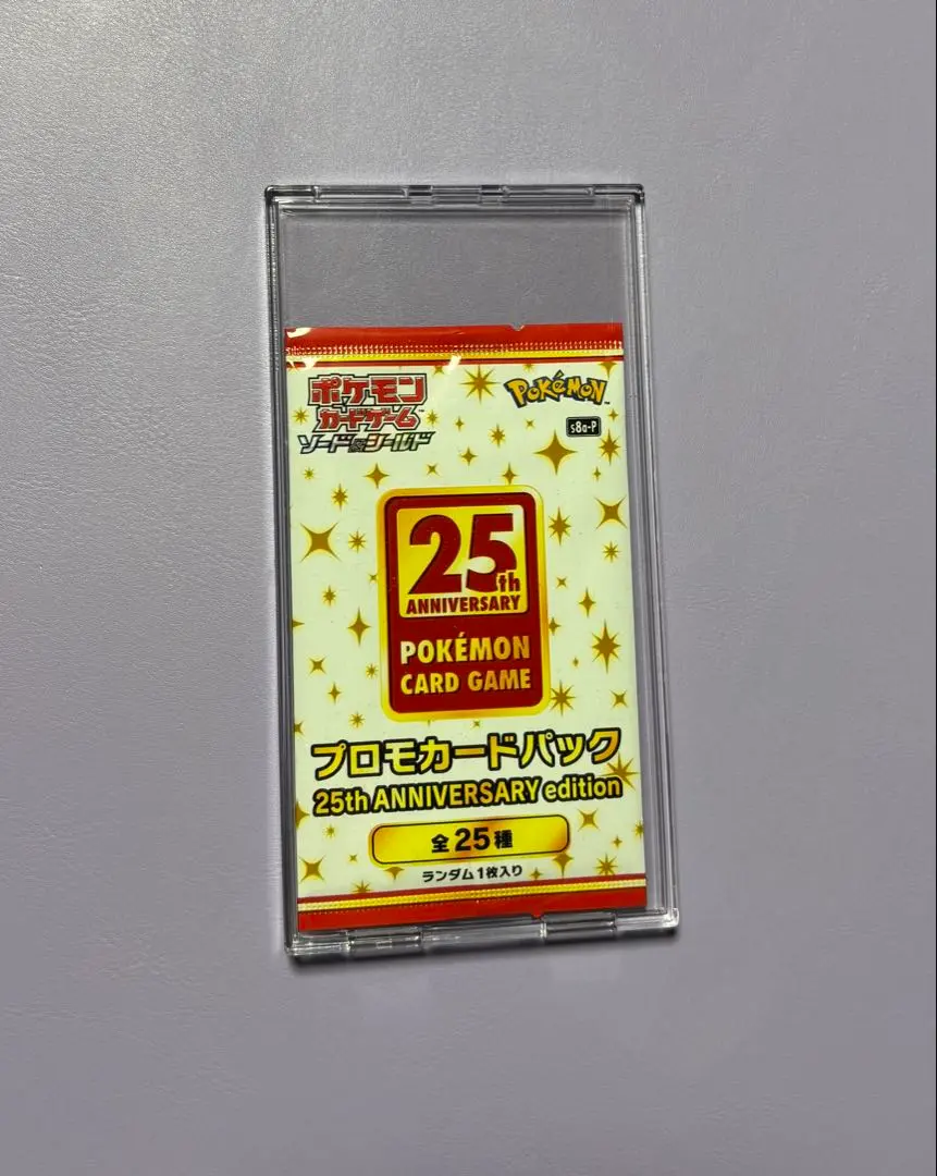 2026年最新】ポケモンカード 25th anniversary プロモ コンプの人気