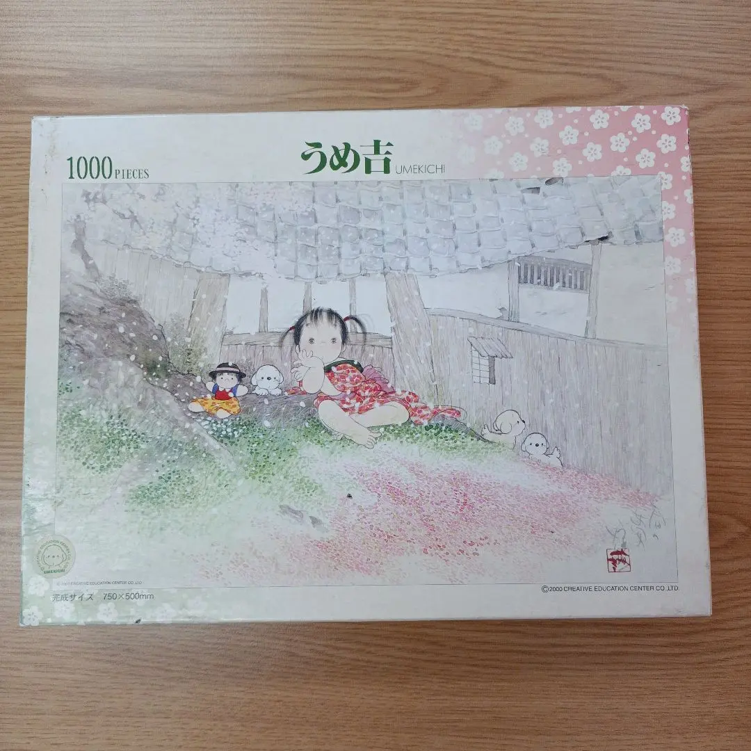 2026年最新】うめ吉 パズルの人気アイテム - メルカリ
