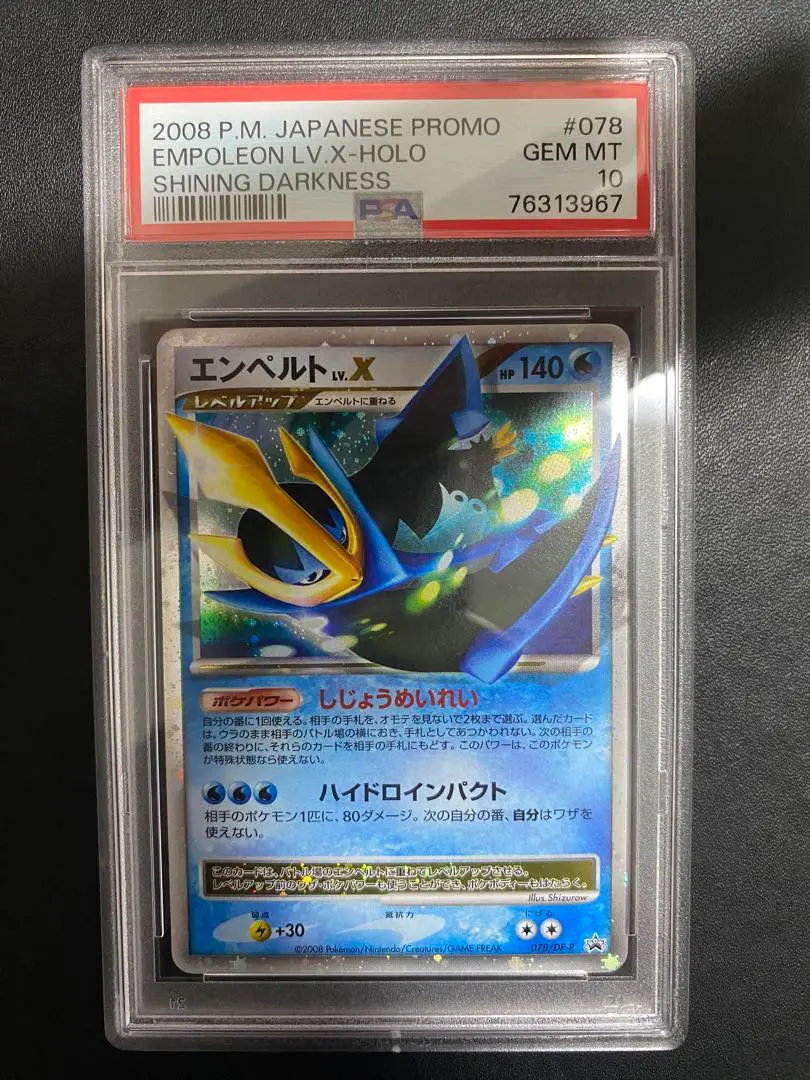 2026年最新】ひかる闇 psa10の人気アイテム - メルカリ