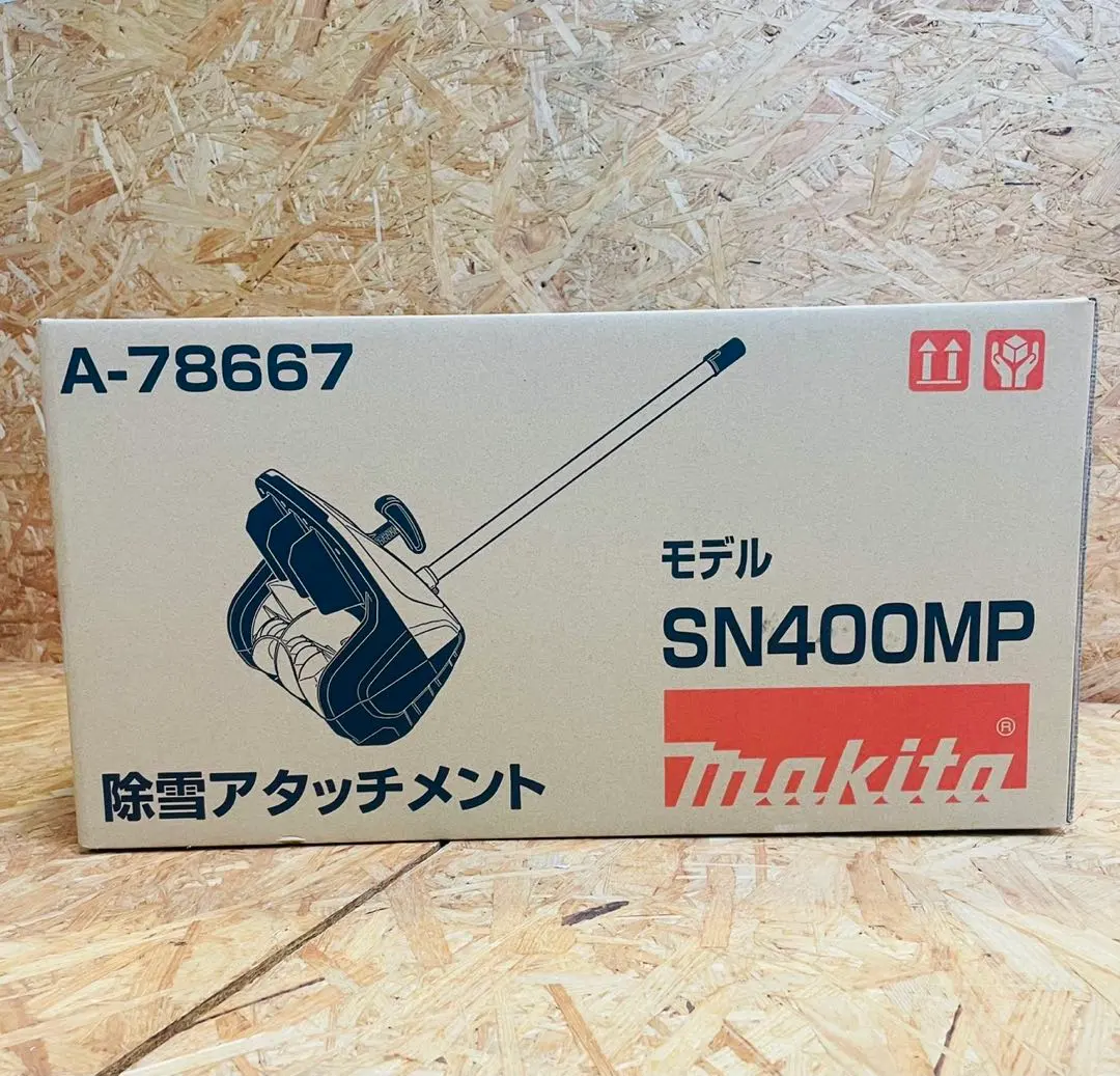 2026年最新】除雪アタッチメント マキタの人気アイテム - メルカリ