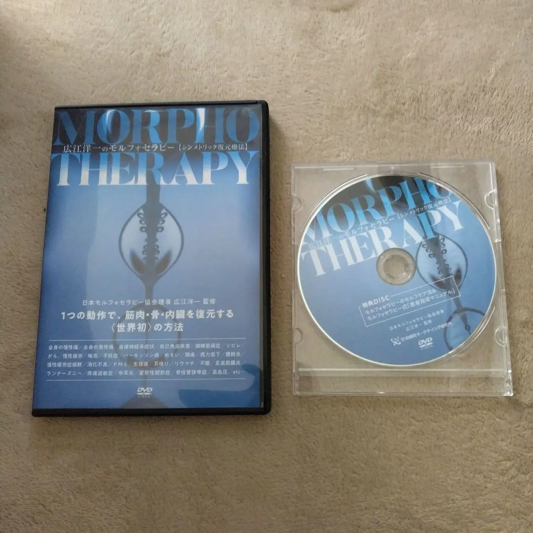 2026年最新】モルフォセラピーの人気アイテム - メルカリ
