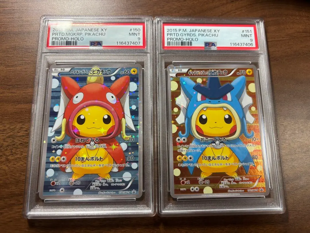 2026年最新】ギャラドスごっこピカチュウ psa9の人気アイテム - メルカリ