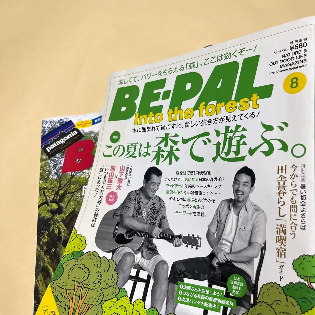 2026年最新】be-pal 創刊号の人気アイテム - メルカリ