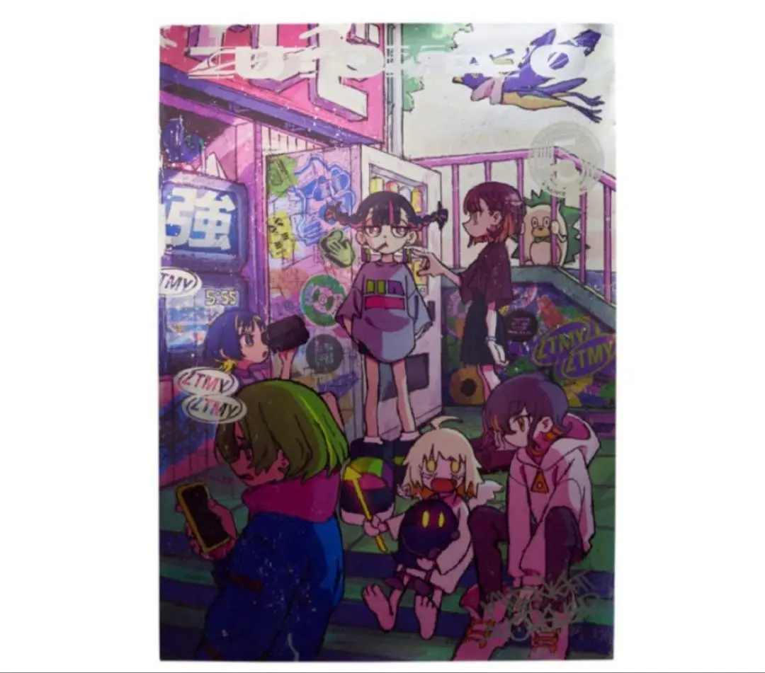 2026年最新】ずっと真夜中でいいのに。 ポスター メタリックの人気