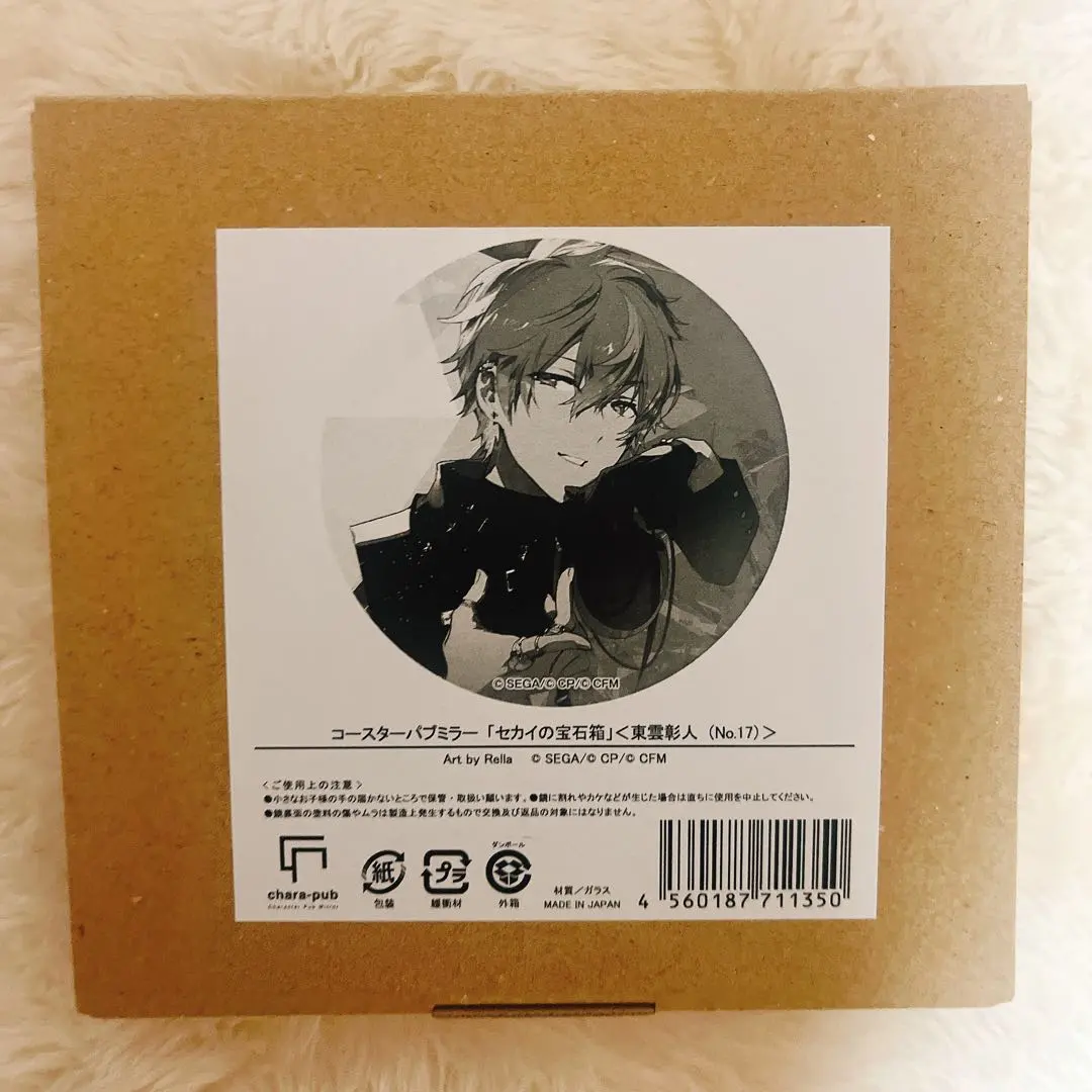 2026年最新】セカイの宝石箱 東雲彰人の人気アイテム - メルカリ
