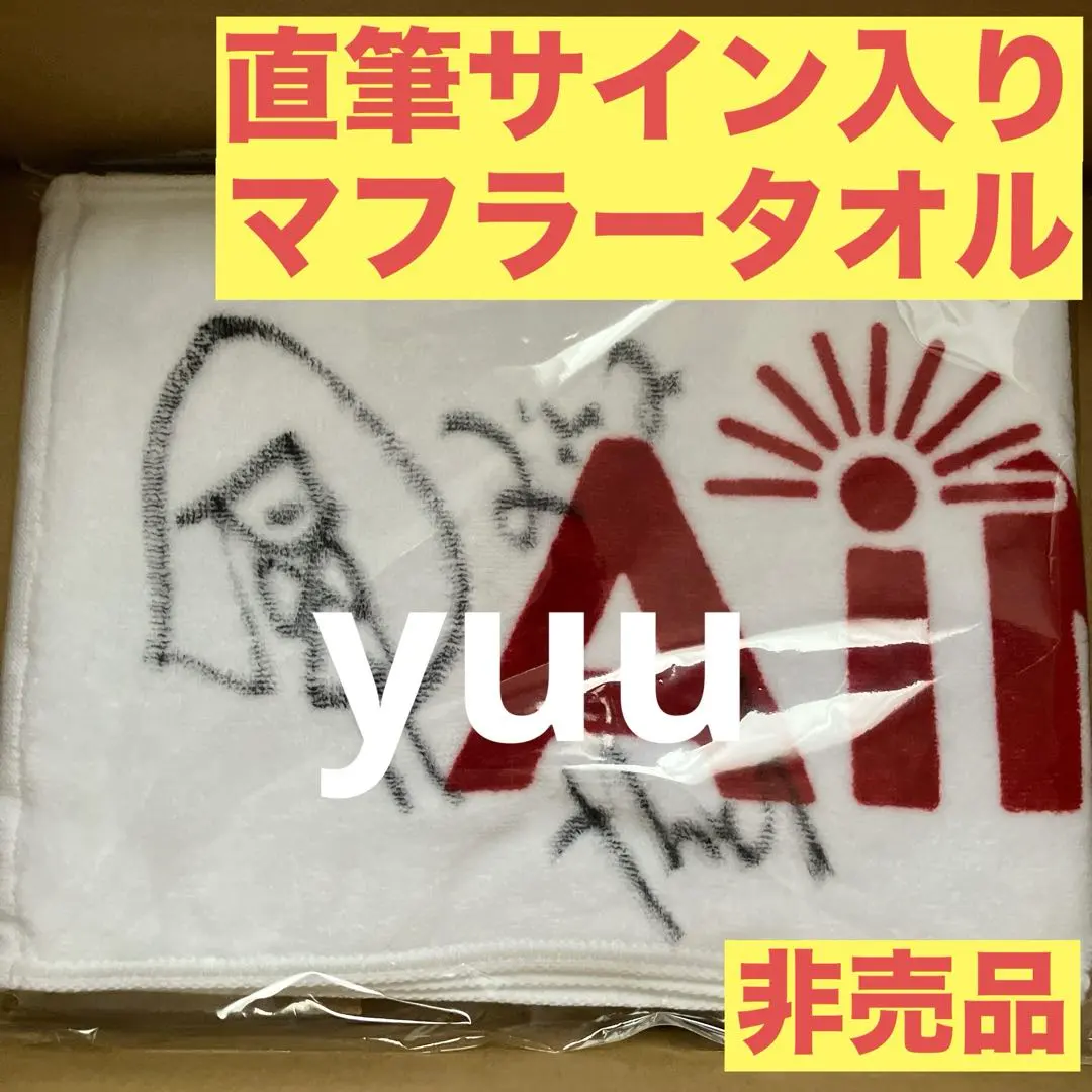 2026年最新】アイナ・ジ・エンド サインの人気アイテム - メルカリ