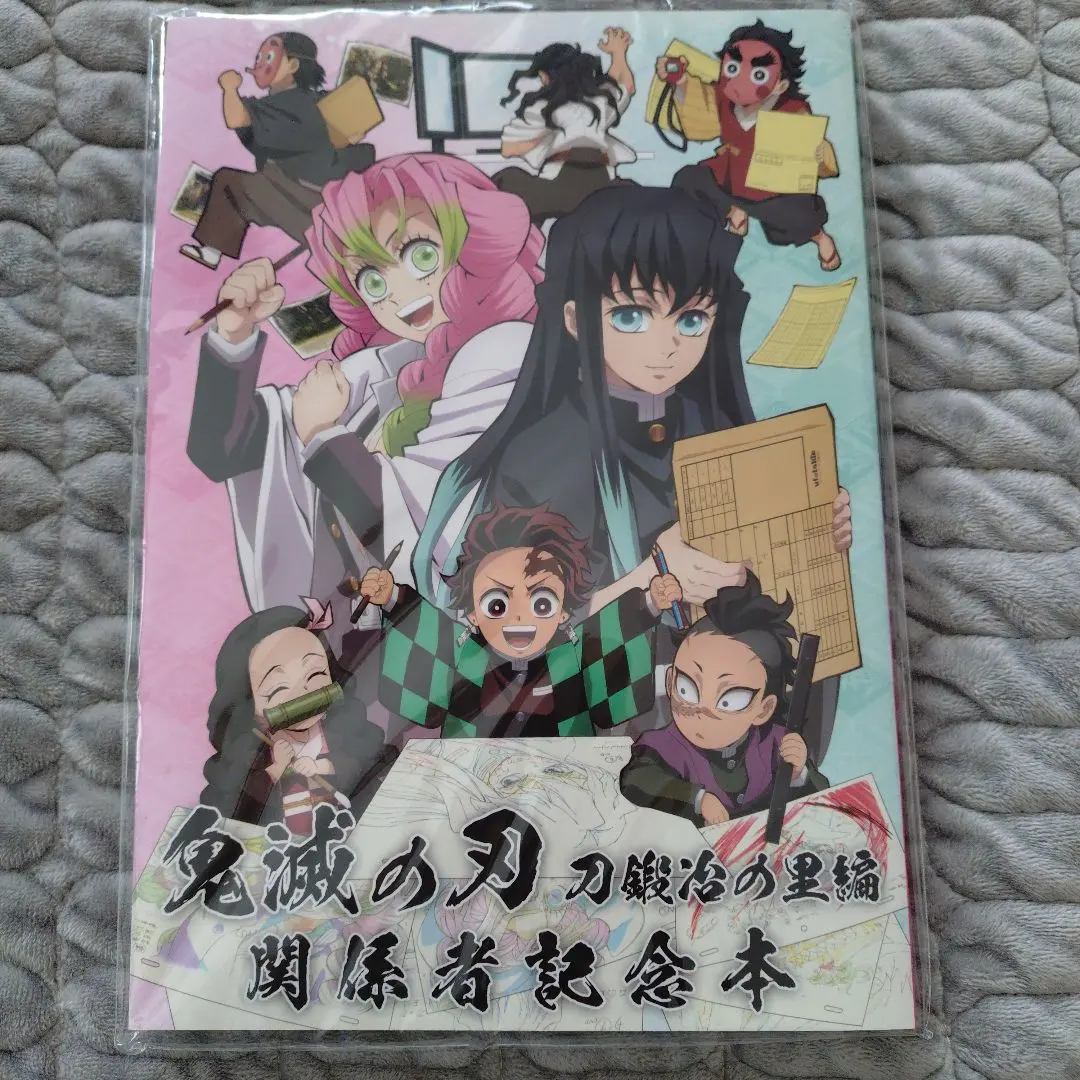 2026年最新】刀鍛冶の里 関係者記念本の人気アイテム - メルカリ