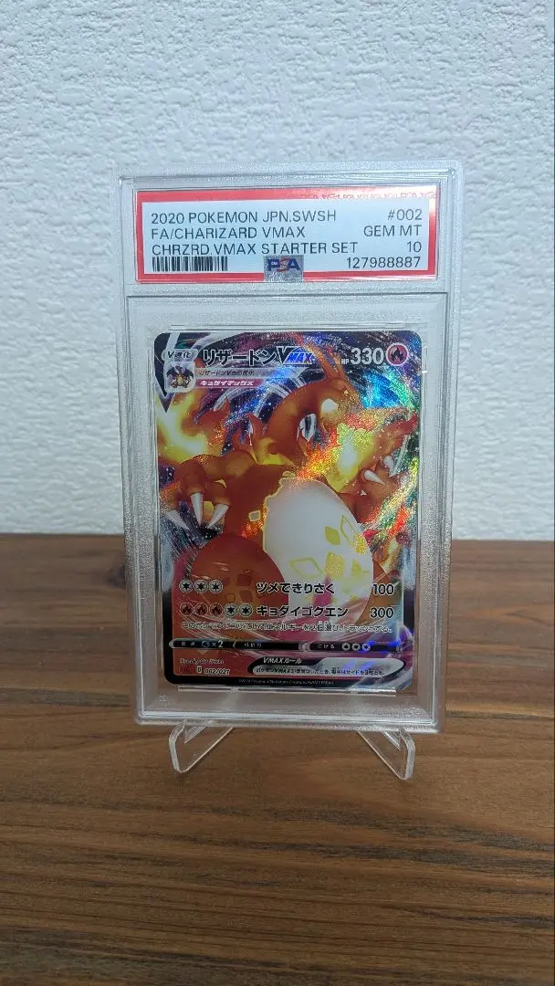 2026年最新】リザードンvmax psa10 英語の人気アイテム - メルカリ