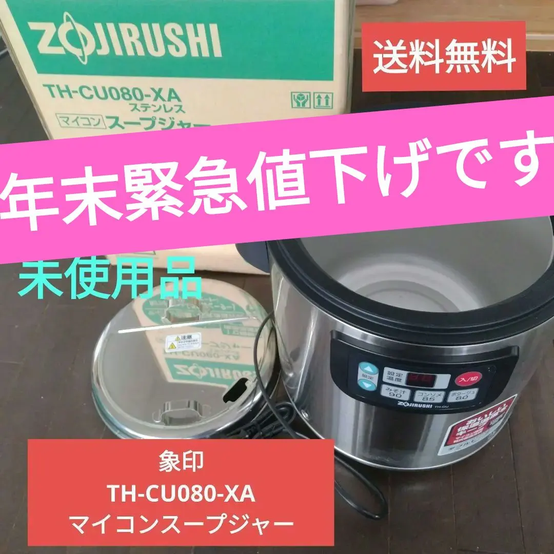 2026年最新】象印 スープジャー TH-CU160の人気アイテム - メルカリ