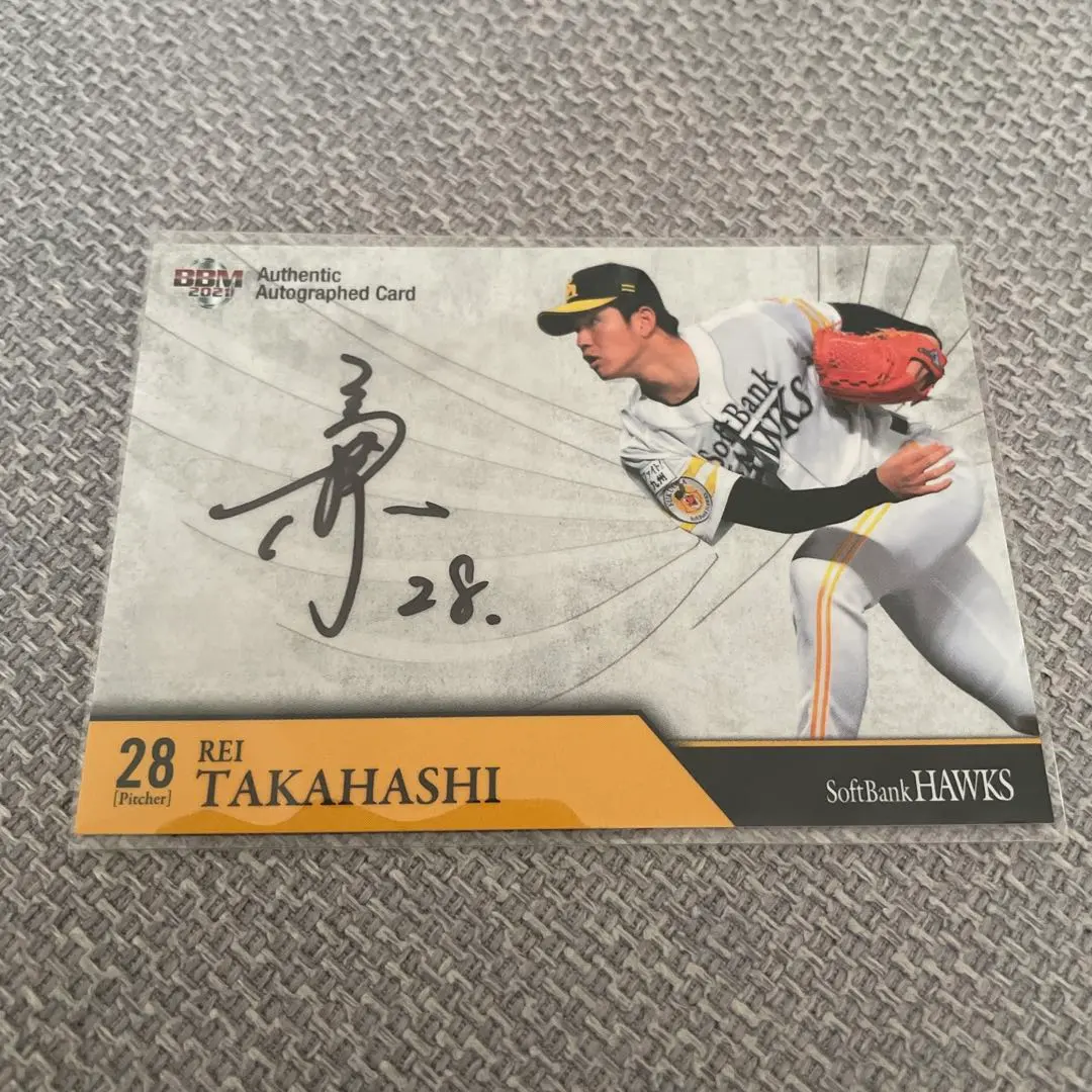 2026年最新】高橋礼直筆サインの人気アイテム - メルカリ