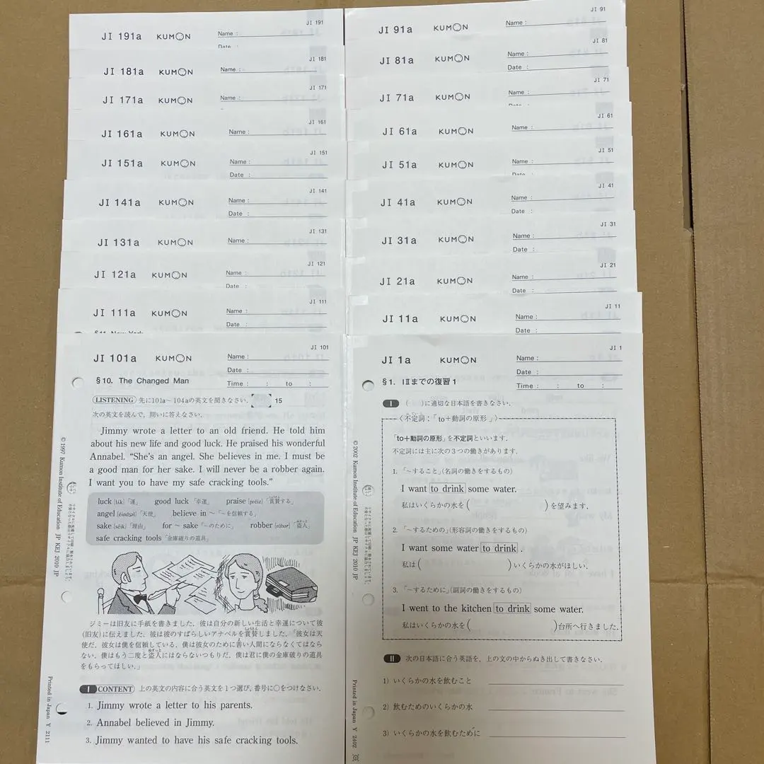 2026年最新】公文 未使用 欠番なしの人気アイテム - メルカリ