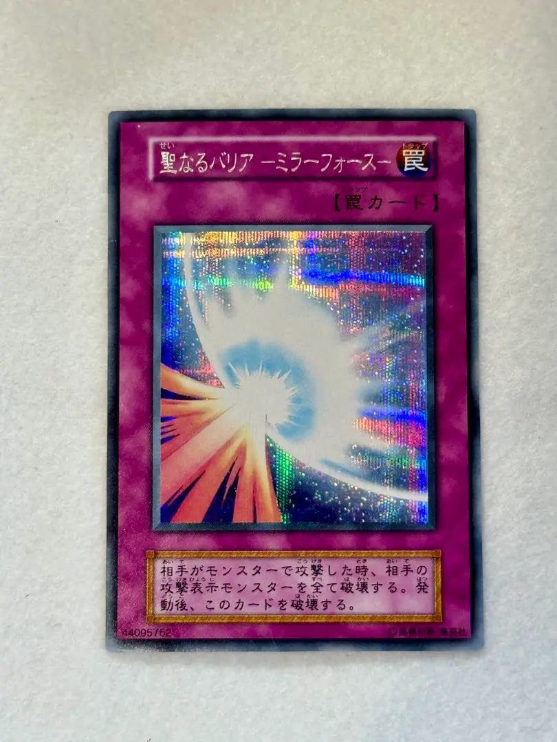 2026年最新】ミラーフォース psa10の人気アイテム - メルカリ