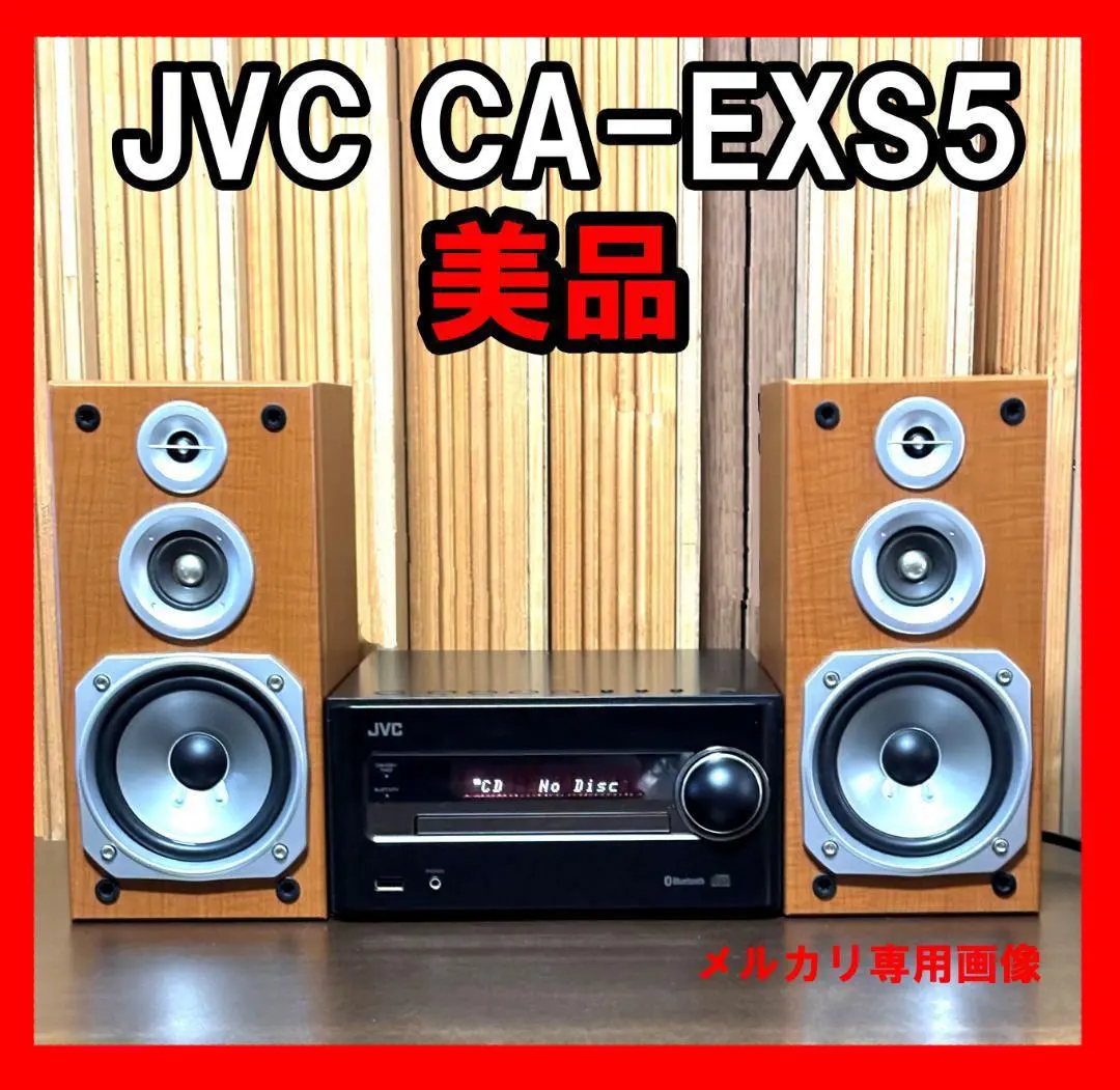2026年最新】ex-s5 jvcの人気アイテム - メルカリ