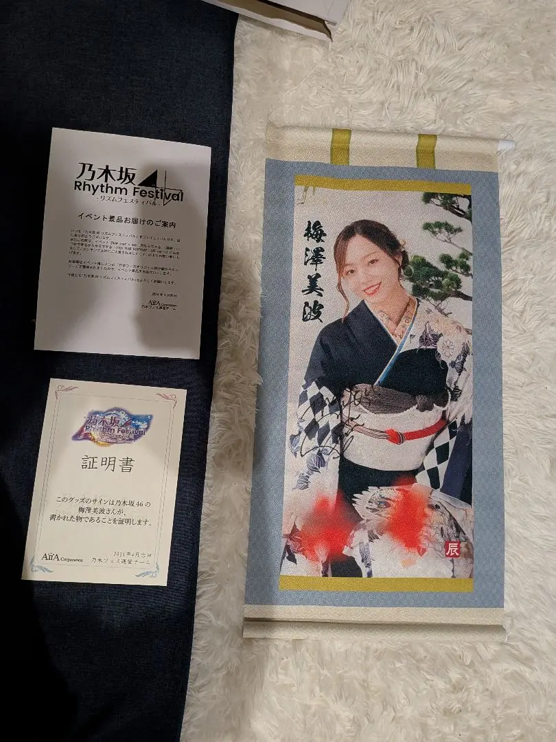 2026年最新】乃木フェス タペストリーの人気アイテム - メルカリ