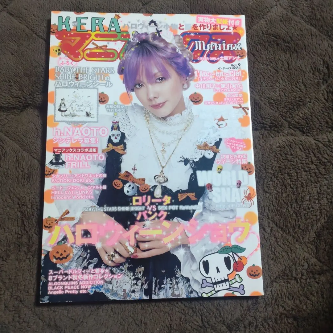 2026年最新】keraマニアックスの人気アイテム - メルカリ