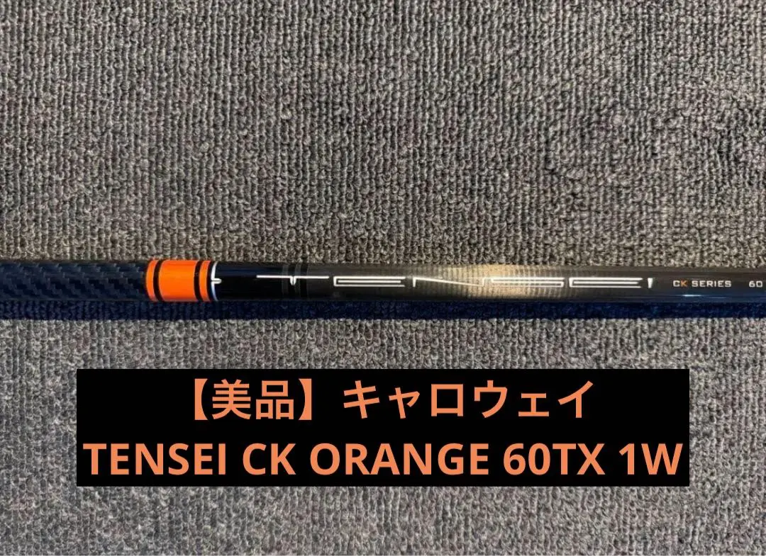 2026年最新】tensei ck pro orange 60s タイトリストの人気アイテム