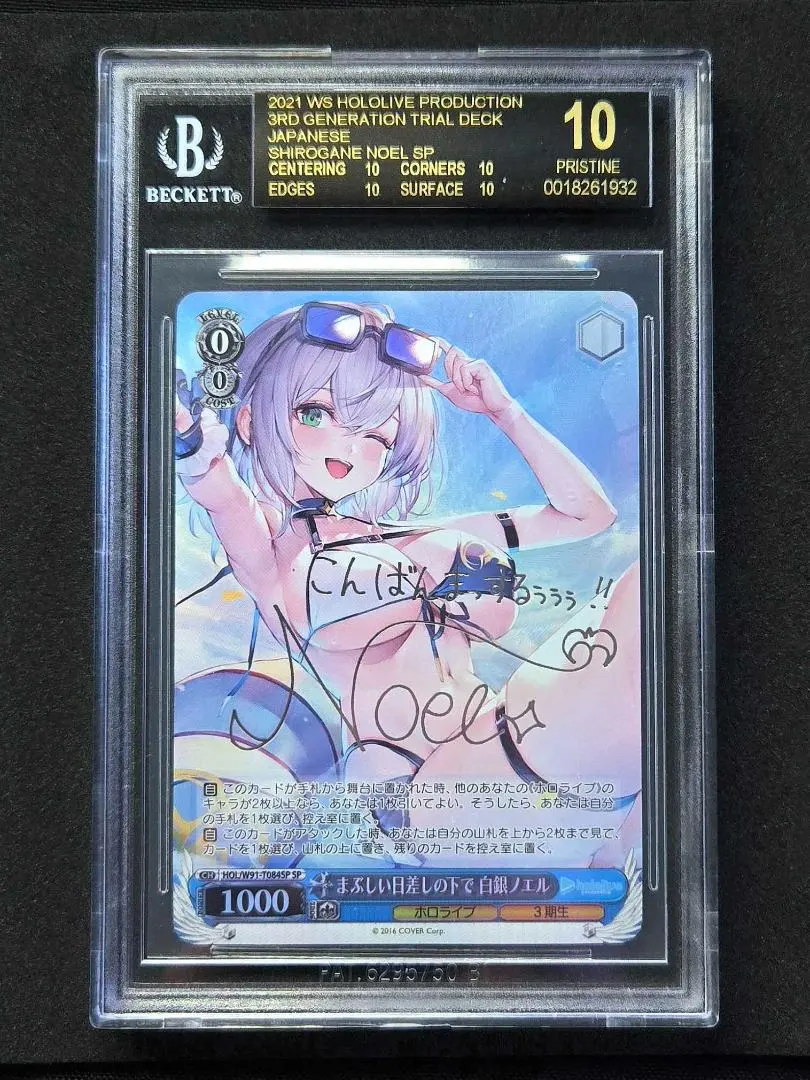 2026年最新】ノエル sp まぶしいの人気アイテム - メルカリ