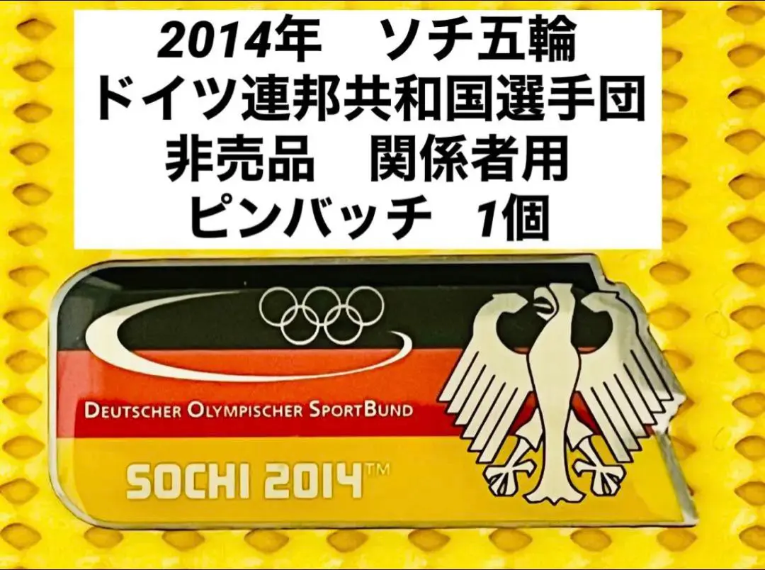 2026年最新】ソチオリンピック バッジの人気アイテム - メルカリ