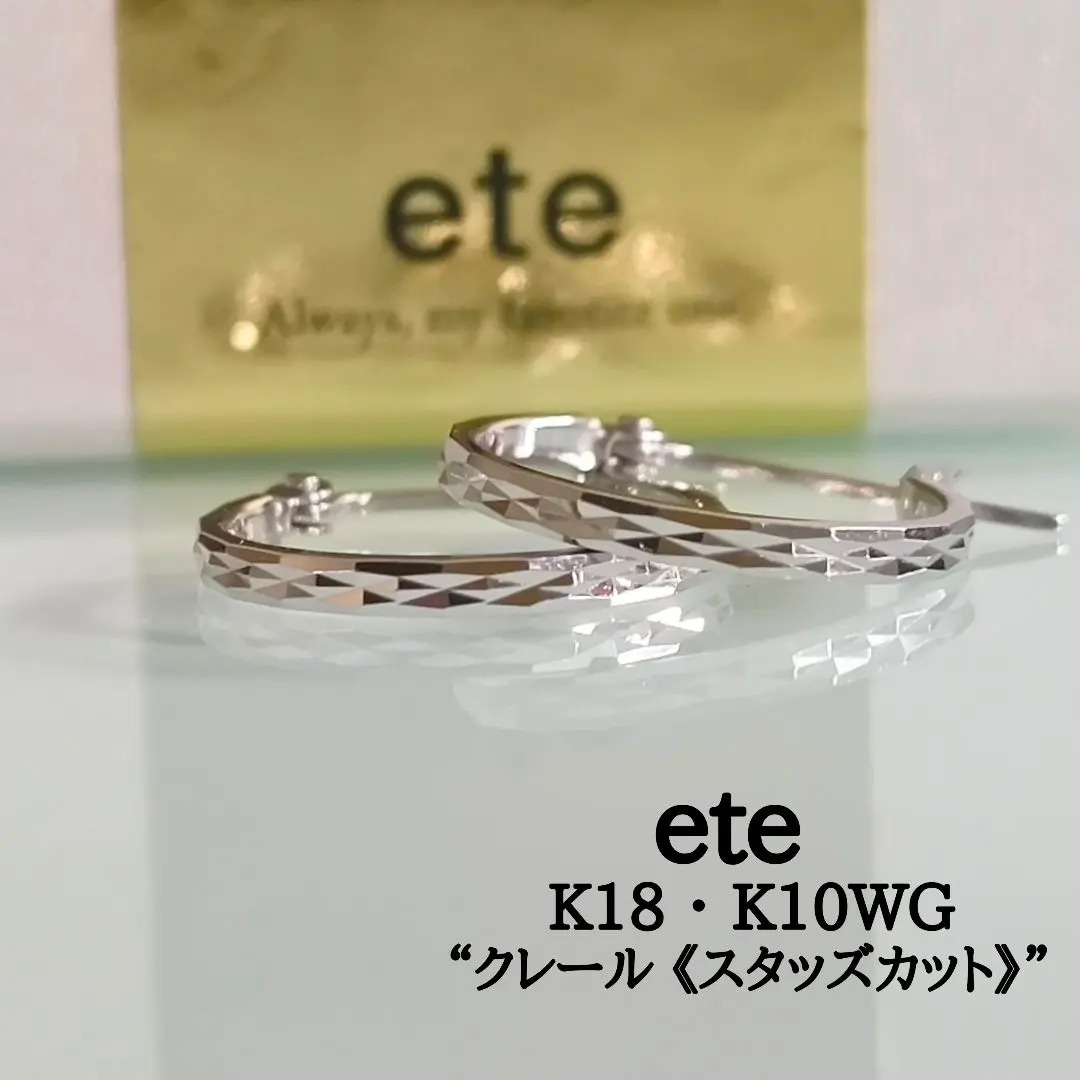 2026年最新】ete クレール ピアスの人気アイテム - メルカリ