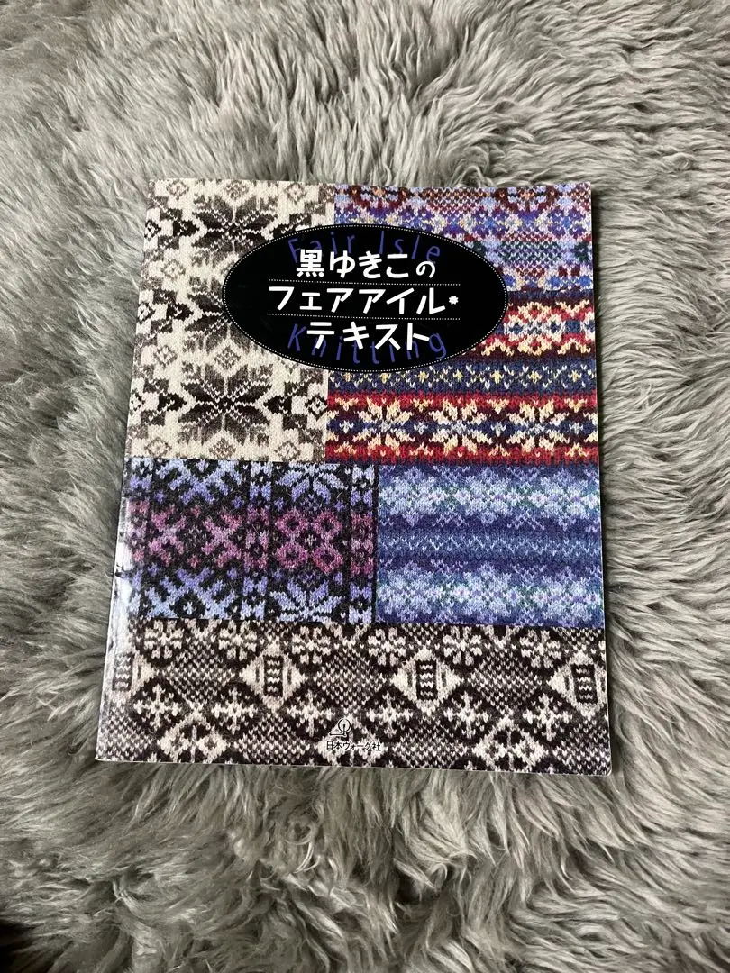 2026年最新】黒ゆきこ フェアアイルの人気アイテム - メルカリ