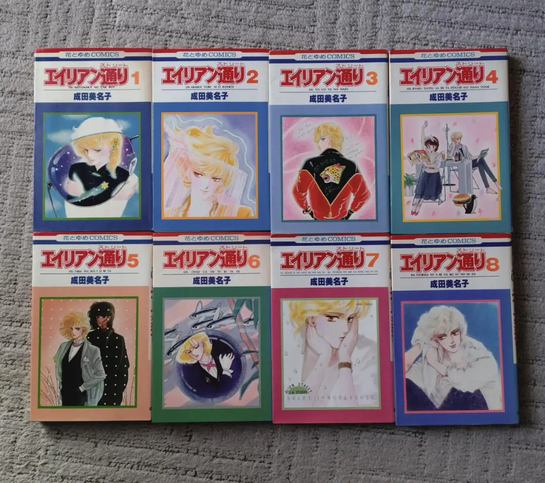 2026年最新】エイリアン通り 全巻の人気アイテム - メルカリ