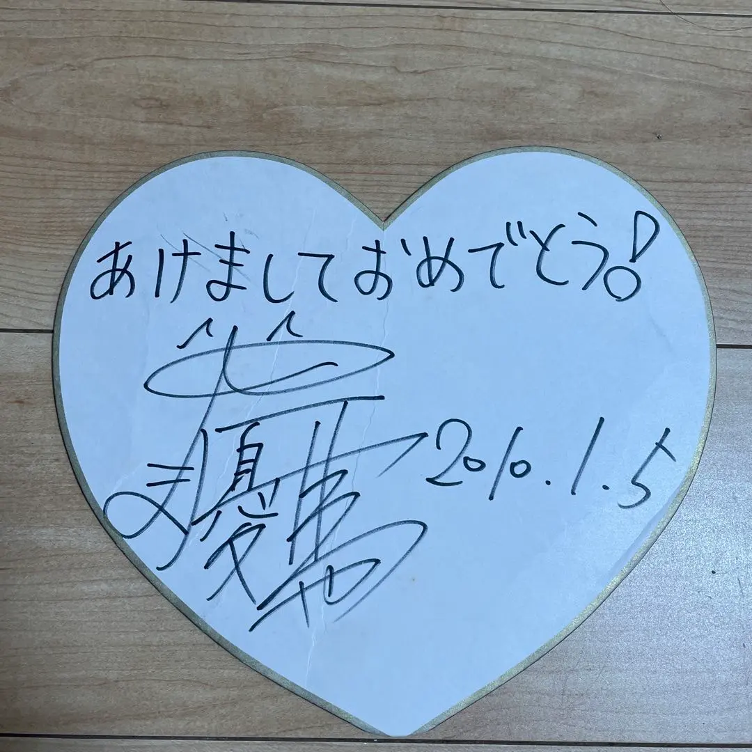 2026年最新】中山優馬 サインの人気アイテム - メルカリ