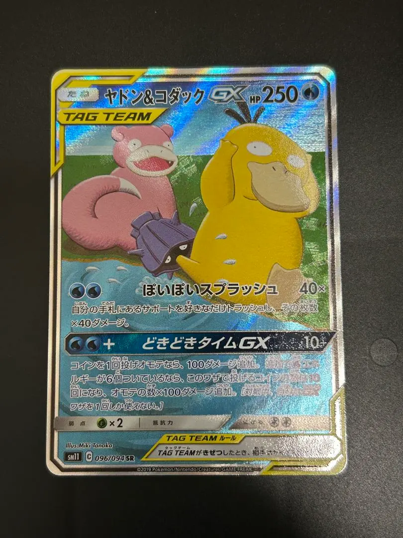 2026年最新】ヤドン&コダックsa psa10の人気アイテム - メルカリ