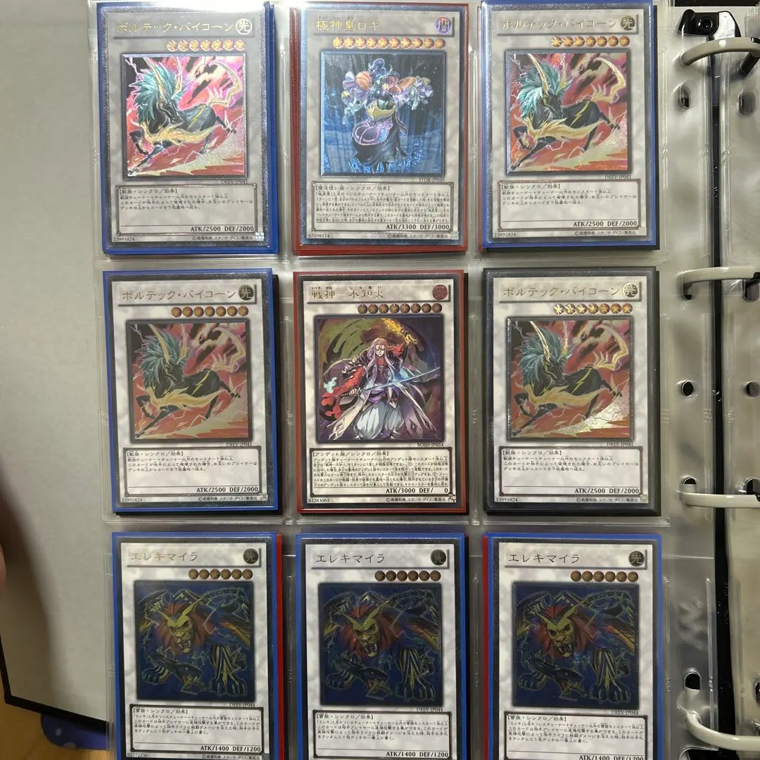 2026年最新】遊戯王 エレキマイラの人気アイテム - メルカリ