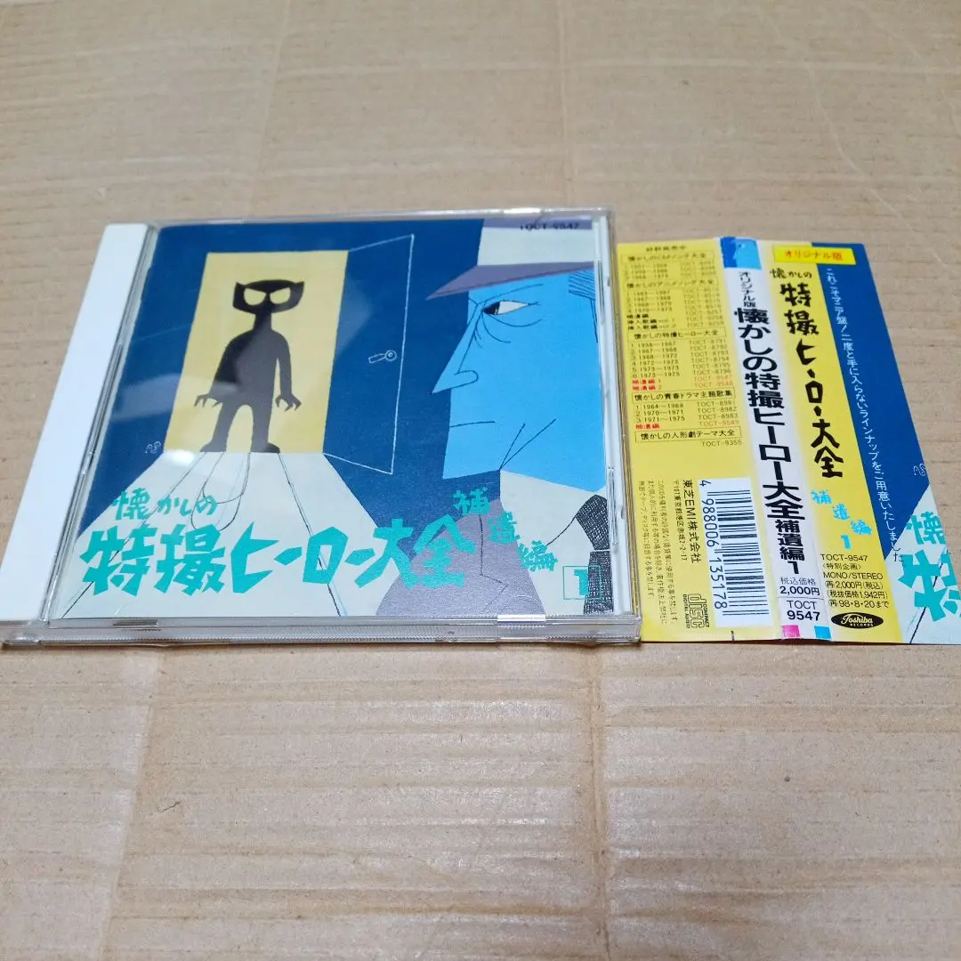 2026年最新】懐かしの特撮ヒーロー大全の人気アイテム - メルカリ