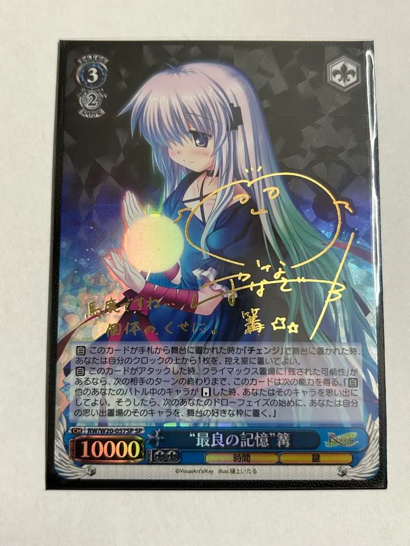 2026年最新】Rewrite SPの人気アイテム - メルカリ