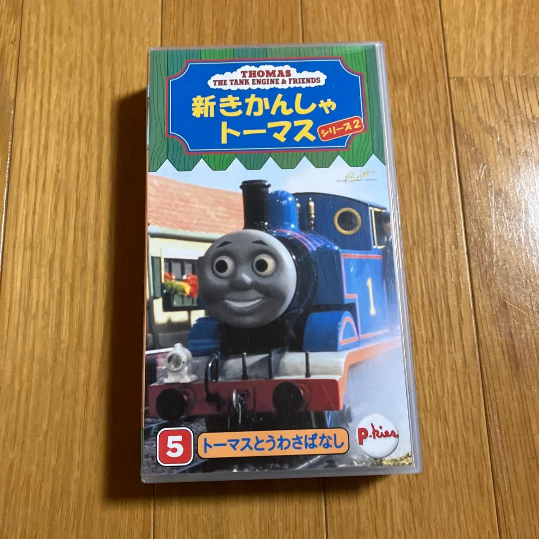 2026年最新】新きかんしゃトーマス シリーズ5 3巻 の人気アイテム