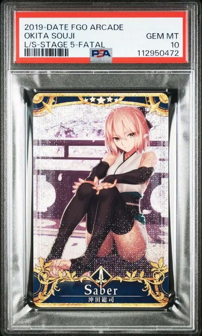 2026年最新】fgoアーケード 沖田総司の人気アイテム - メルカリ