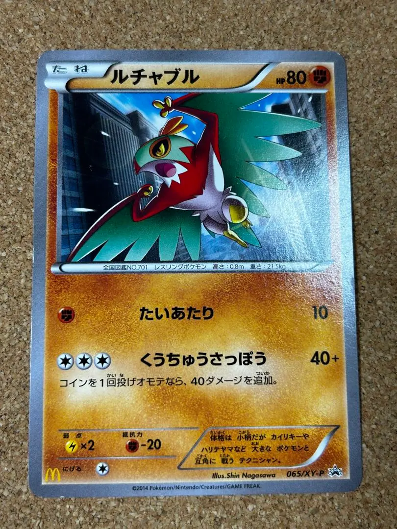 2026年最新】ルチャブル プロモの人気アイテム - メルカリ