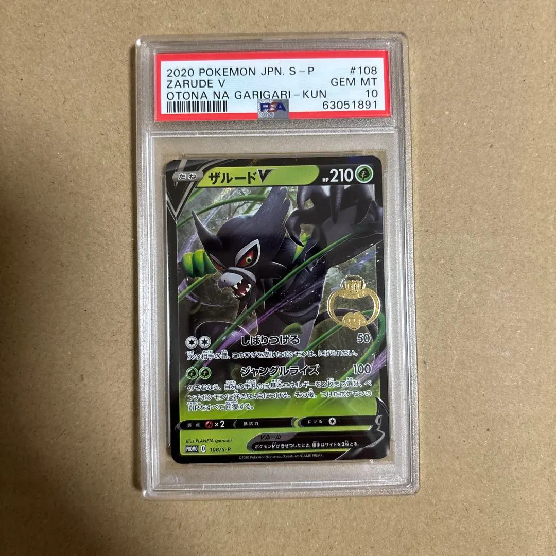 2026年最新】ガリガリ君 ポケモンの人気アイテム - メルカリ