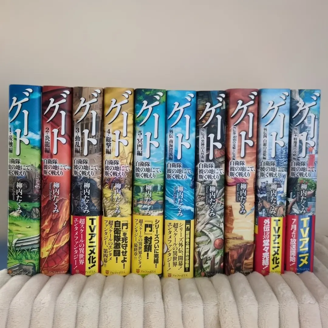 2026年最新】gate 自衛隊 全巻の人気アイテム - メルカリ